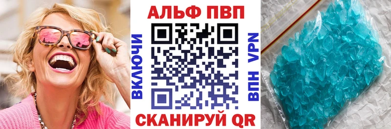 Альфа ПВП кристаллы Алдан