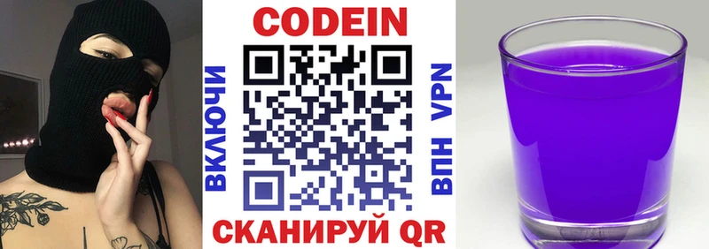 OMG онион  купить закладку  Алдан  Codein Purple Drank 