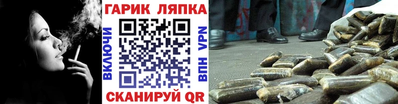 Гашиш гарик  где продают наркотики  это формула  Алдан 