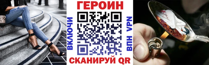 Героин Heroin  hydra вход  Алдан 