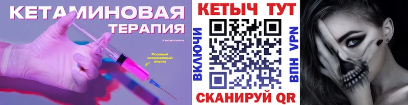 ОМГ ОМГ маркетплейс  Алдан  Кетамин VHQ 