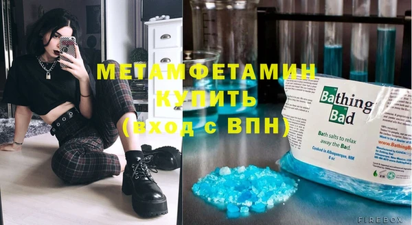 метамфетамин Армянск