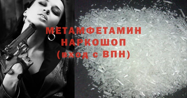 метамфетамин Армянск