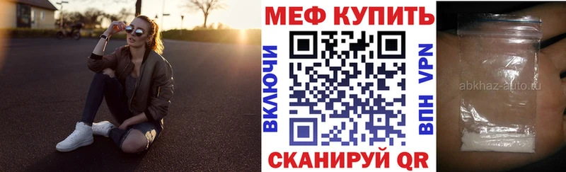 продажа наркотиков  Алдан  Мефедрон кристаллы 