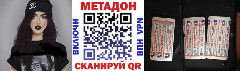 Метадон кристалл Алдан