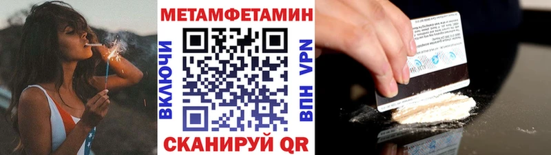 Первитин Декстрометамфетамин 99.9%  Алдан 